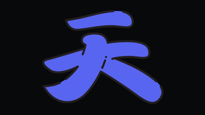 Akuma kanji animation on Discord