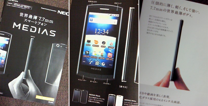 7 7mm Nec Medias E 04c Android Smartphone Bests Chubby Arc And Galaxy S Ii Slashgear
