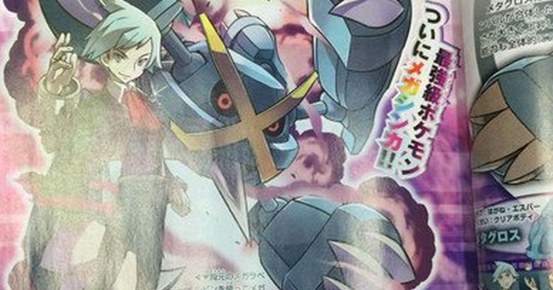 Mega Metagross Confirmed For Pokemon Omega Ruby And Alpha Sapphire Slashgear