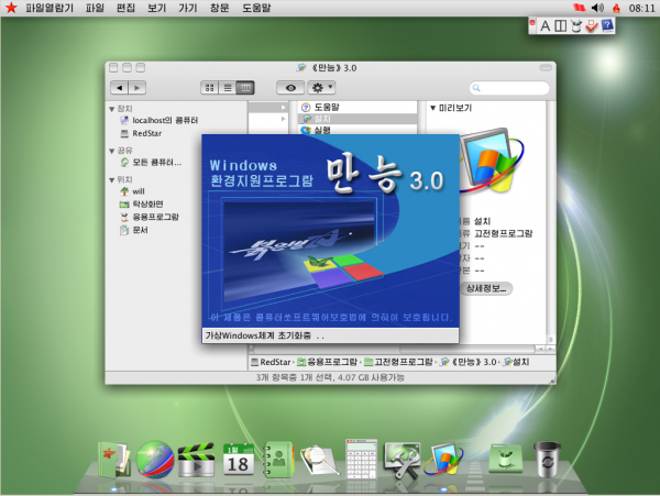 North Koreas Red Star Linux Goes For A Mac Os X Look Slashgear