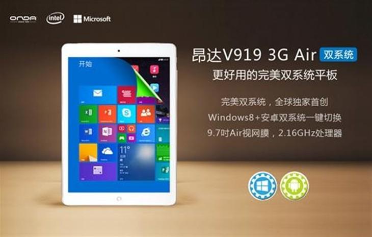 Onda V919 An Ipad Air Clone That Runs Windows Android Slashgear